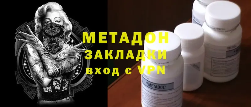 МЕТАДОН methadone  купить  сайты  Кириши 